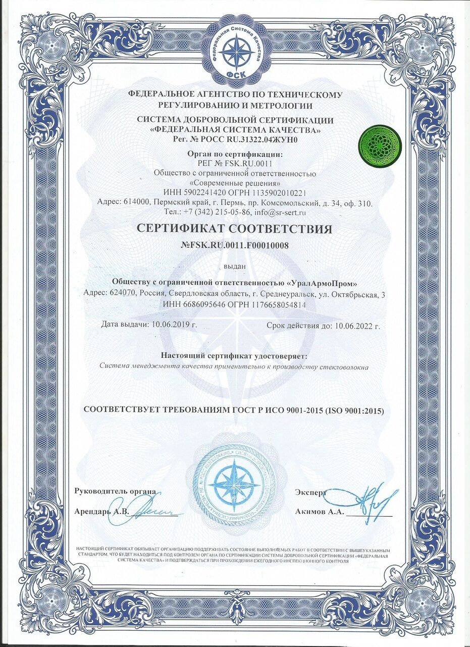 Сертифика ИСО